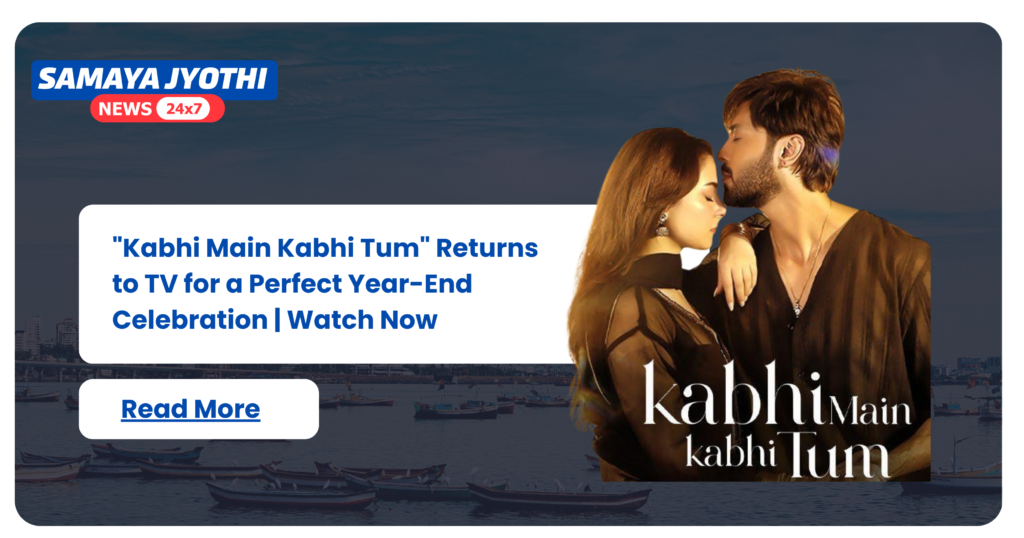 Kabhi Main Kabhi Tum