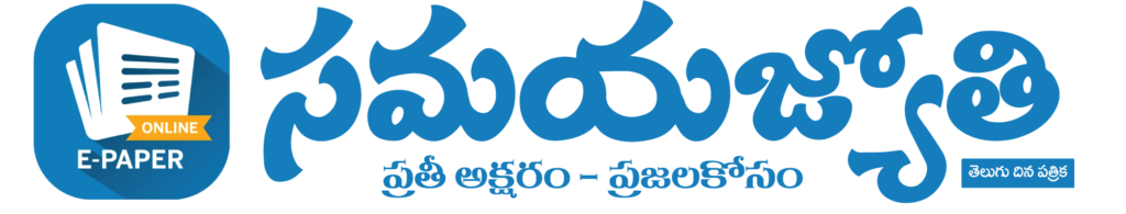 samaya-jyothi-epaper-web-logo