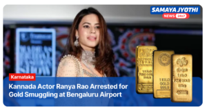 Ranya Rao arrested