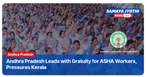 Latest Andhra Pradesh ASHA Workers grants
