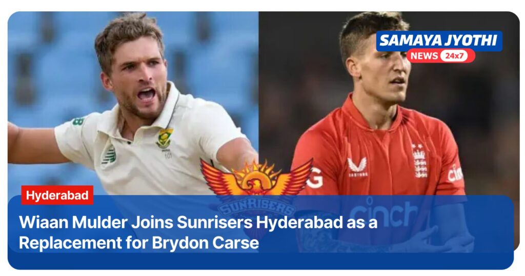 IPL 2025: Wiaan Mulder Replaces Brydon Carse in Sunrisers Hyderabad Squad After Injury