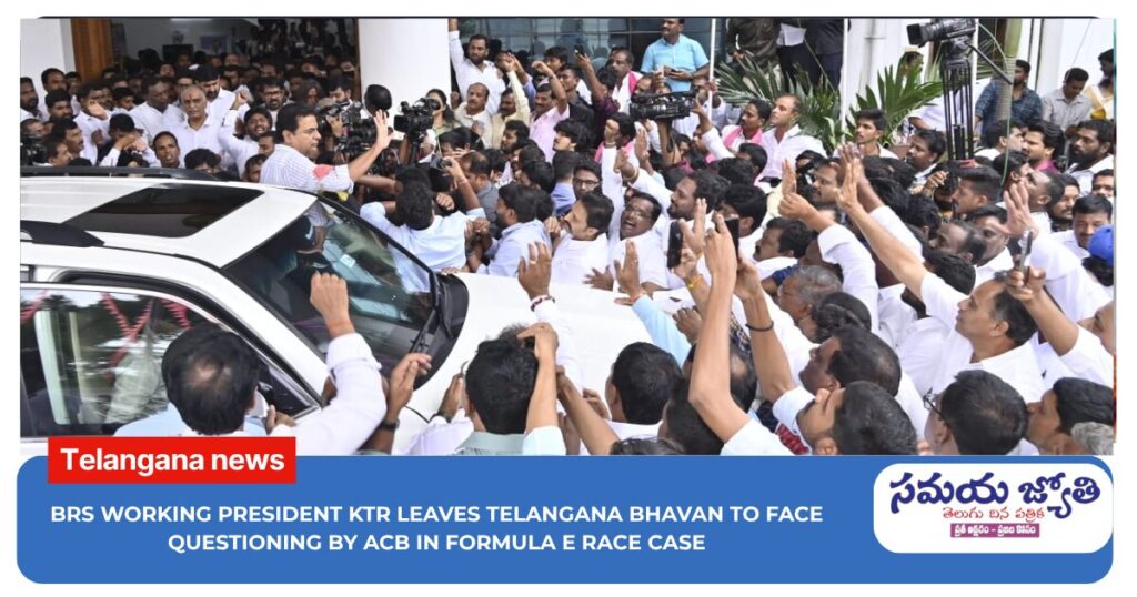 ACB questioning KTR / Samaya Jyothi
