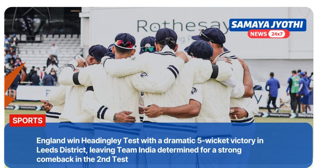 England vs India Test