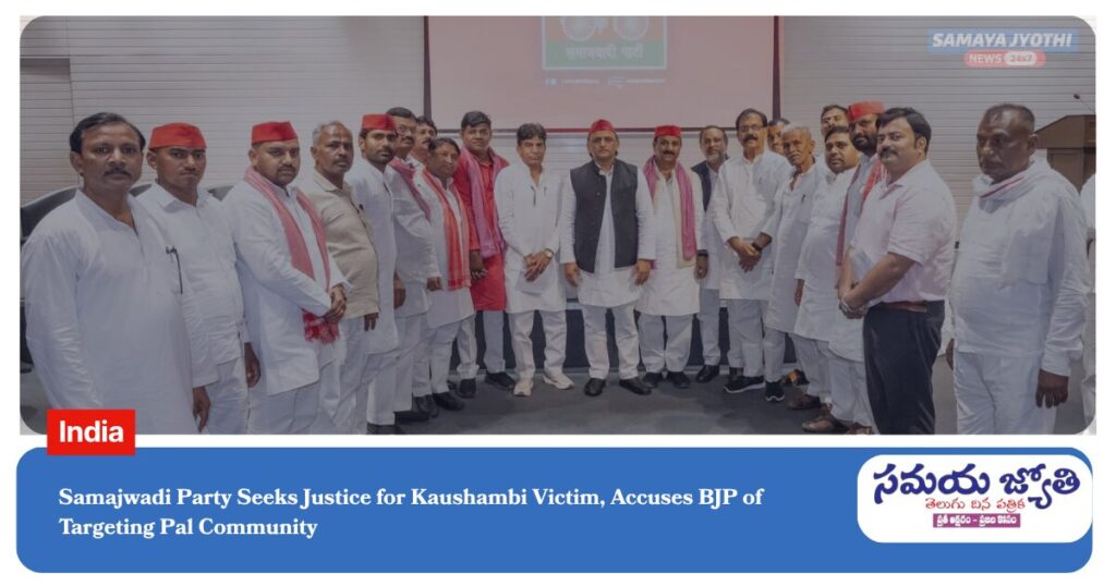 Akhilesh Yadav Kaushambi statement-samayajyothi