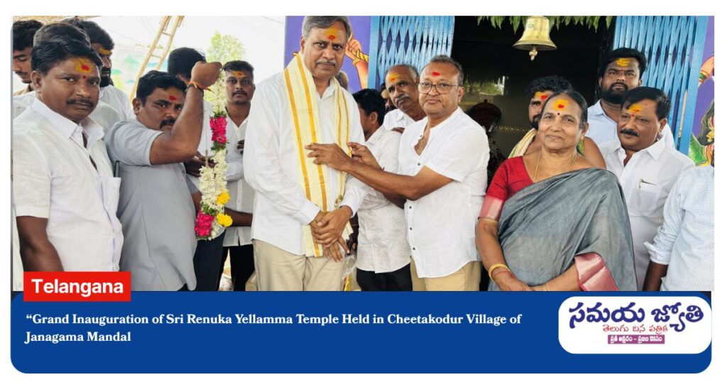 Cheetakodur village-samaya jyothi