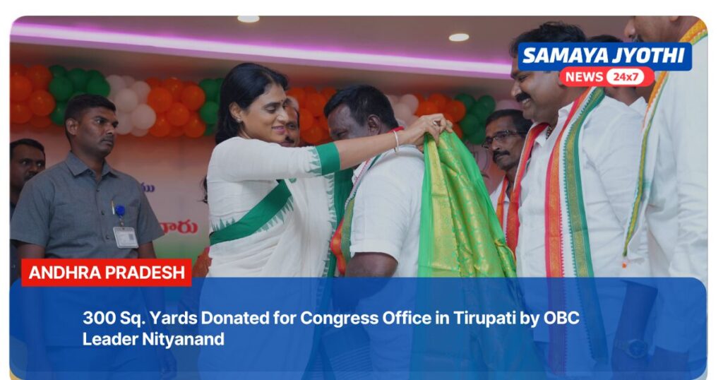 Congress Party Land Donation