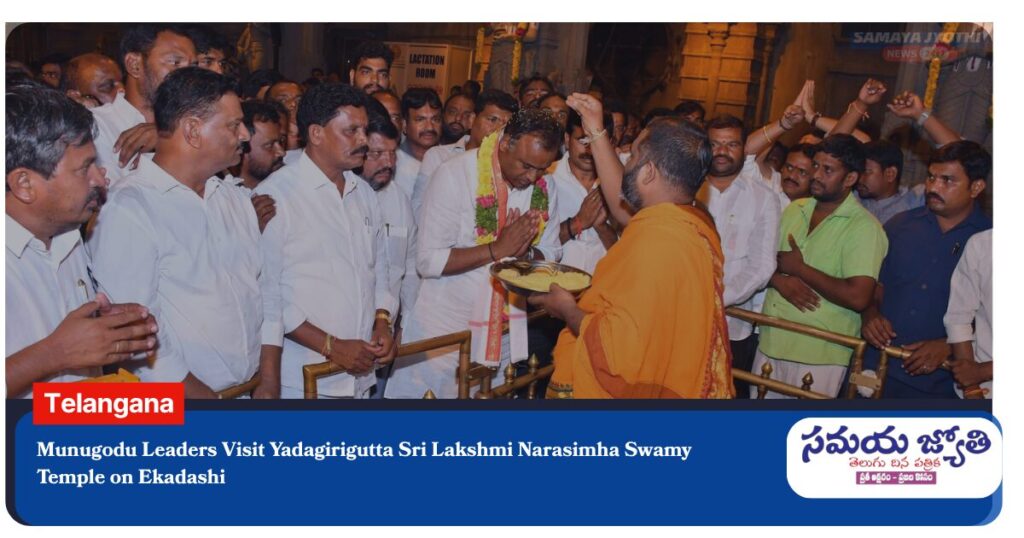 Ekadashi Celebrations Telangana-samayajyothi