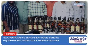 Defence Liquor Racket Busted in Telangana: Ex-Army Men Caught-samaya jyothi