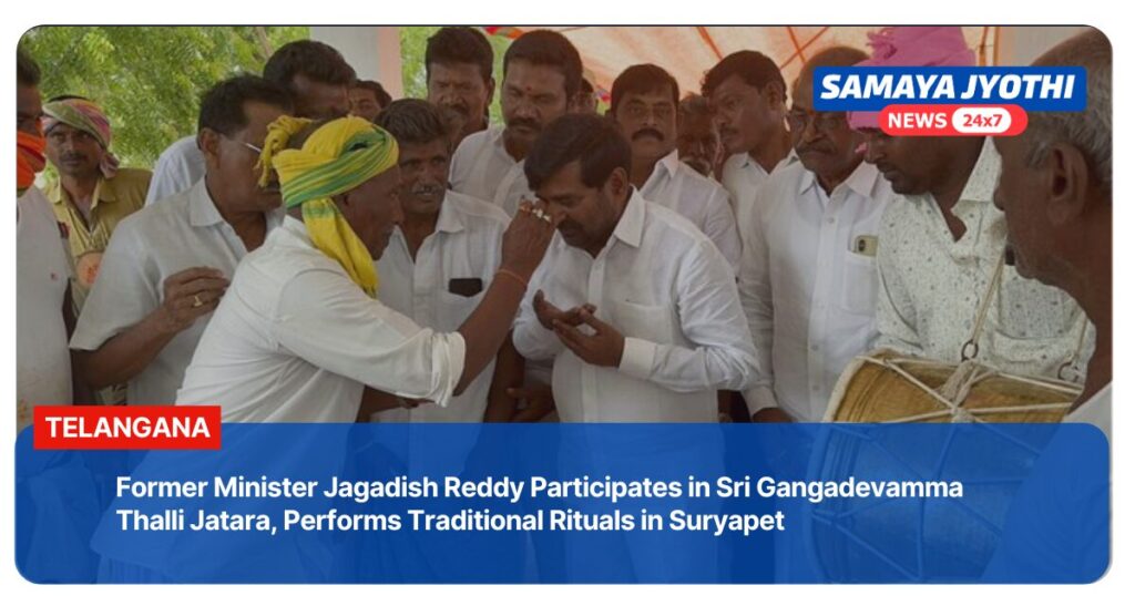 Jagadish Reddy
