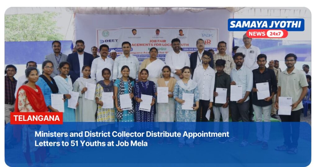 Job Mela District Headquarters