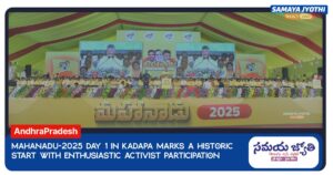 Kadapa Mahanadu-samayajyothi