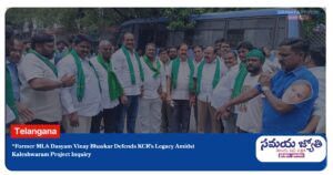 Kaleshwaram Project-samayajyothi