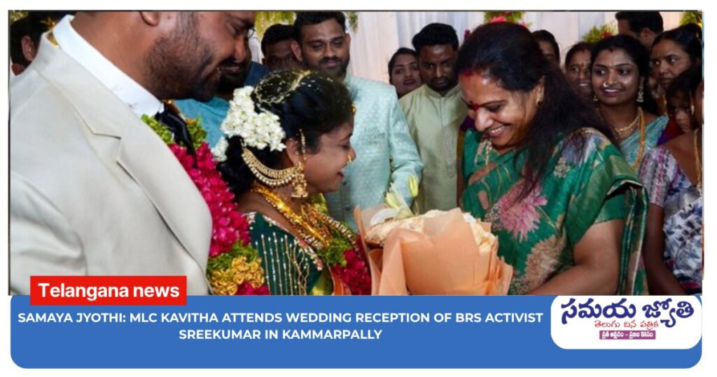 MLC Kavitha-samaya jyothi