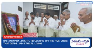 Mahavira Jayanti-samayajyothi