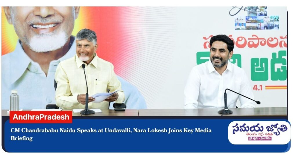 Nara Lokesh-samayajyothi