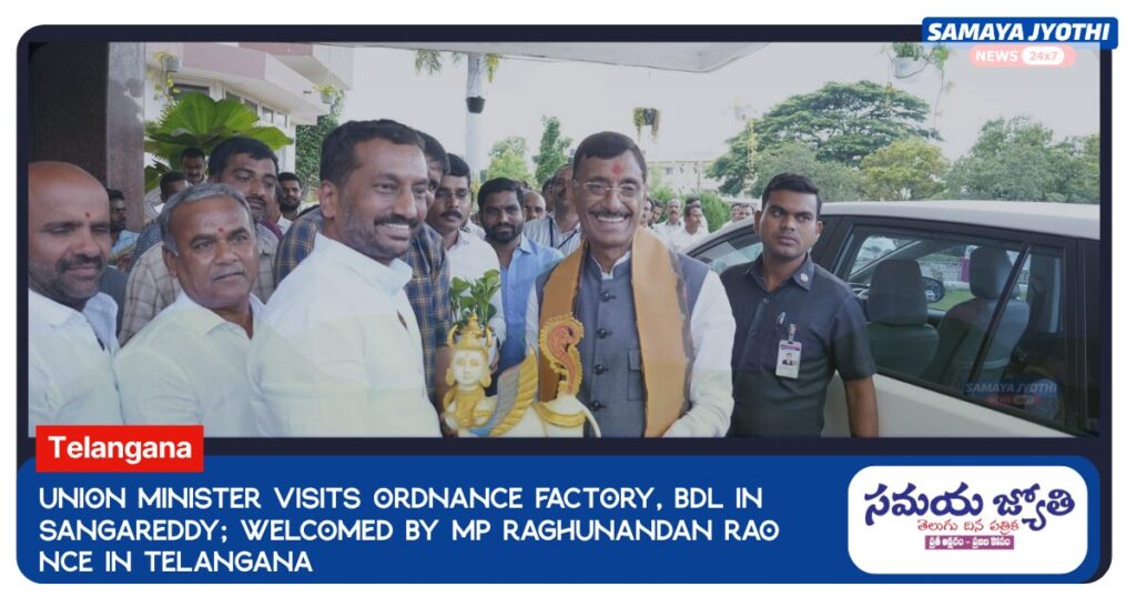 Ordnance Factory Sangareddy-samayajyothi