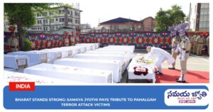 Pahalgam terror attack-samayajyothi