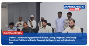 Public Complaints Review