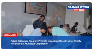 Public Grievance Program