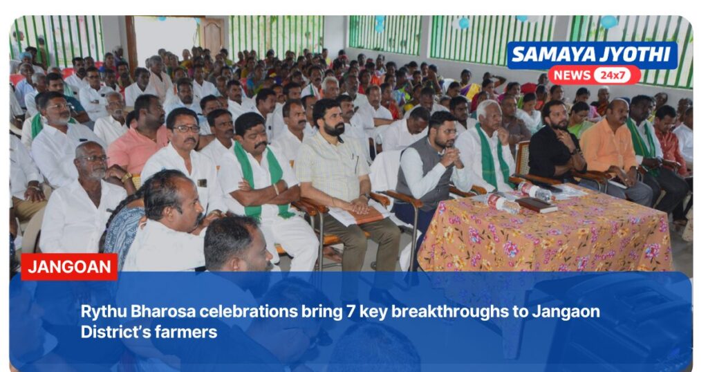 Rythu Bharosa celebrations