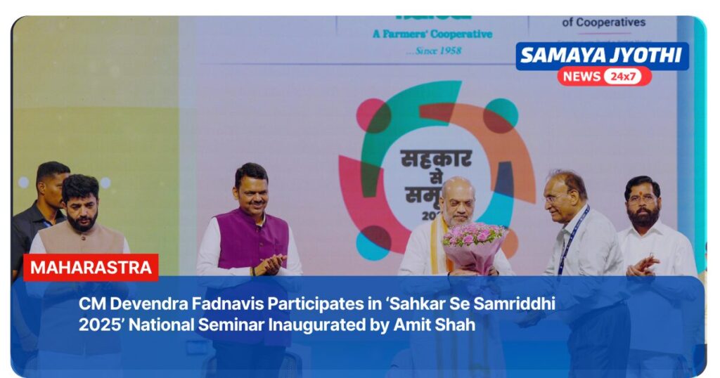 Sahkar Se Samriddhi
