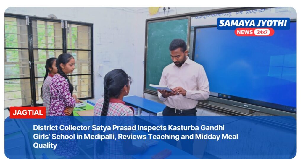 School Inspection