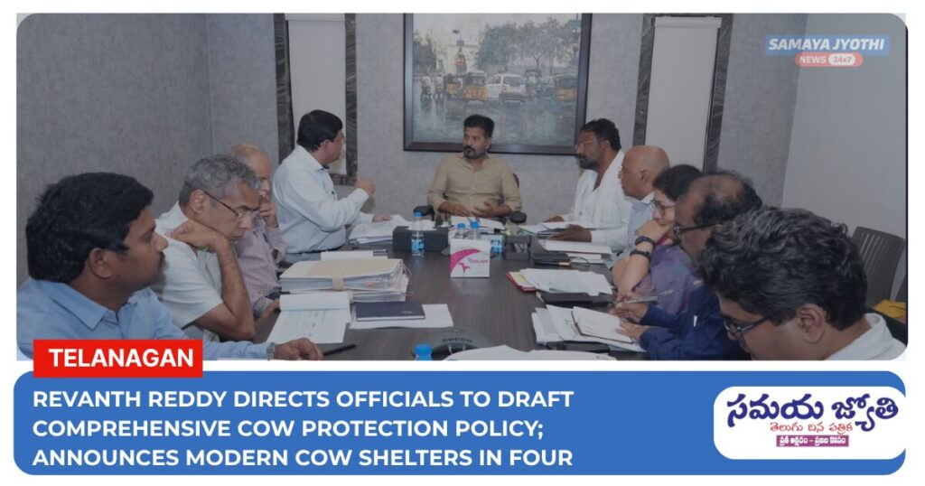 Telangana Cow Shelters-samayajyothi