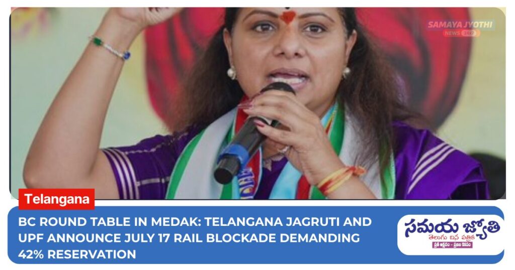 Telangana Jagruti, UPF Demand 42% BC Quota, Plan Statewide Rail Roko-samaya jyothi