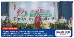 Telangana State Formation Day-samayajyothi