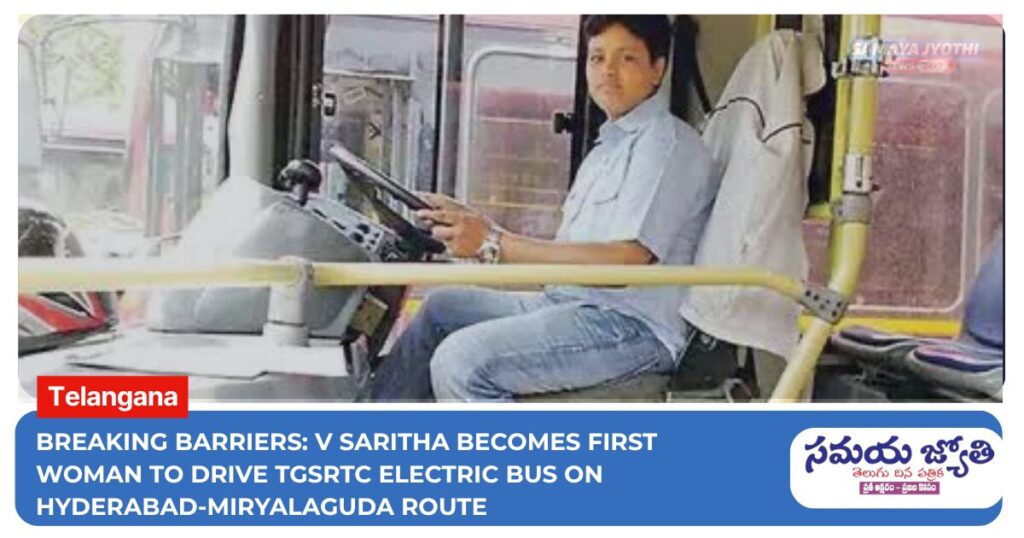 V Saritha Becomes Telangana’s First Woman TGSRTC Bus Driver-samaya jyothi