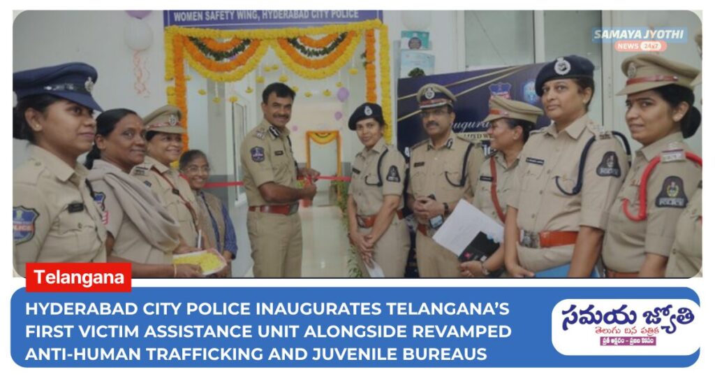 Hyderabad Police Launch Telangana’s First Victim Assistance Unit-Samaya jyothi