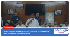 Victoria Memorial Home-samayajyothi