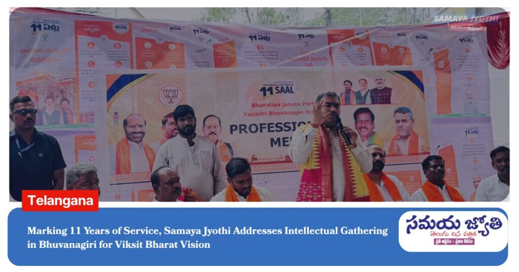 Viksit Bharat-samayajyothi