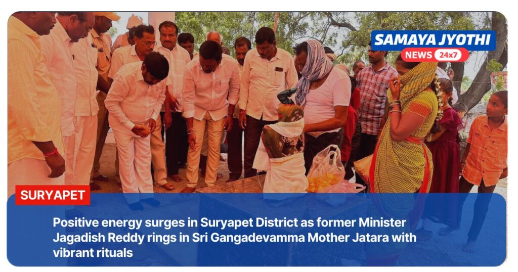 former Minister Jagadish Reddy