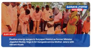 former Minister Jagadish Reddy